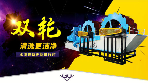 輪斗洗砂機(jī)價(jià)格一般受哪些因素影響？